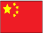 中国国旗